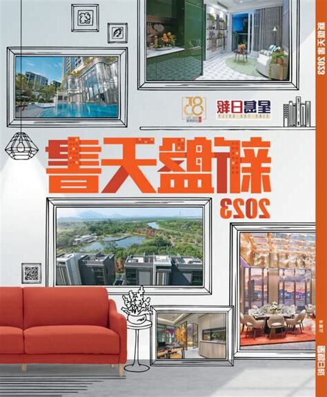 2023 天書